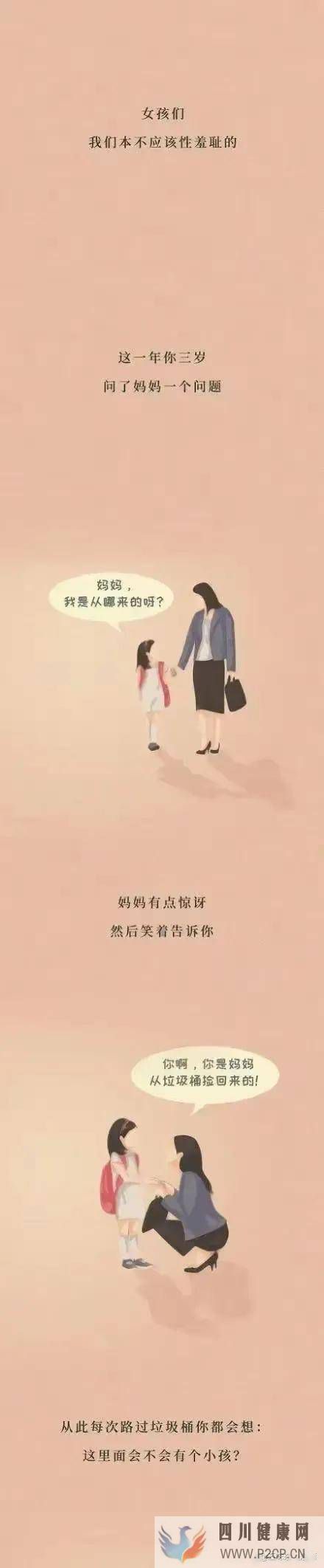 漫畫：成年人的性愛觀，不應該避諱(圖1)