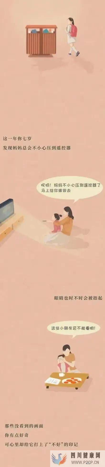 漫畫：成年人的性愛觀，不應該避諱(圖2)