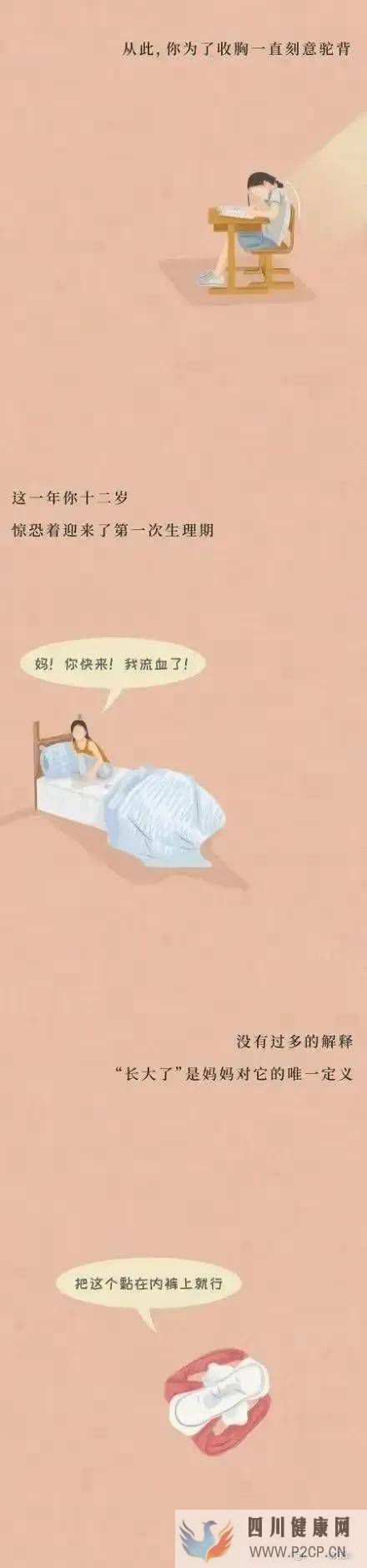 漫畫：成年人的性愛觀，不應該避諱(圖4)