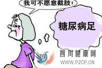 糖尿病出現(xiàn)的糖尿病足能保守不截肢治好嗎?(圖1) 糖尿病出現(xiàn)的糖尿病足能保守不截肢治好嗎?(圖1)