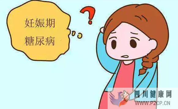 糖尿病是怎么找上準媽媽的？(圖3)