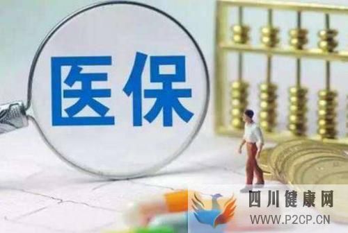 高血壓、糖尿病門診用藥納入醫保報銷范圍(圖1)