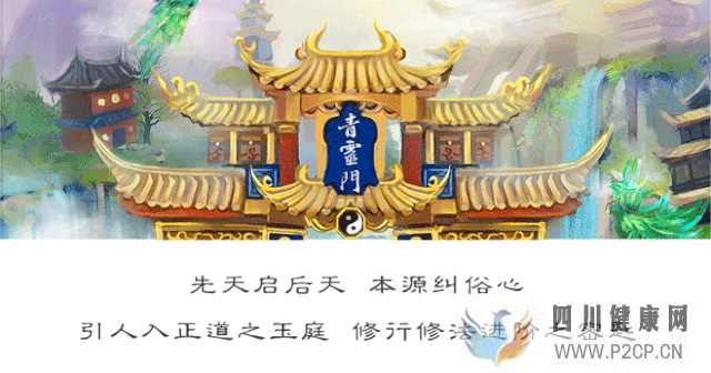 道教里的“旁門左道”指什么?(圖1) 道教里的“旁門左道”指什么?(圖1)