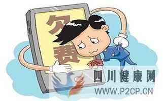 個人征信報告中個人電信繳費信息里“欠費”指的什么?(圖1) 個人征信報告中個人電信繳費信息里“欠費”指的什么?(圖1)
