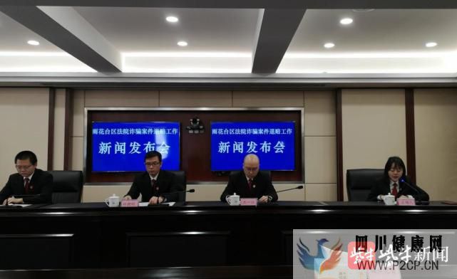 視頻67名老人注射“干細(xì)胞針”受騙,460余萬贓款全部追繳(圖2) 視頻67名老人注射“干細(xì)胞針”受騙,460余萬贓款全部追繳(圖2)