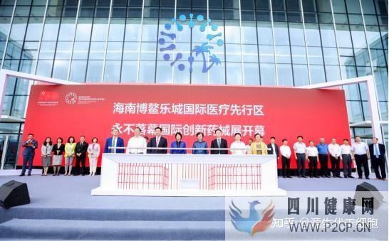 聊聊博鰲干細胞的政策(圖3) 聊聊博鰲干細胞的政策(圖3)