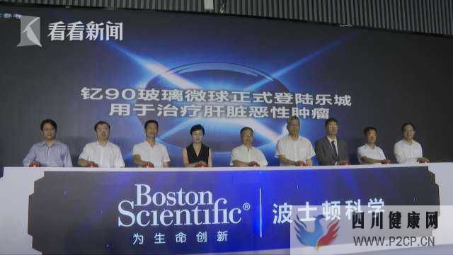 國內首例！釔90玻璃微球臨床治療在海南博鰲成功實施(圖1)