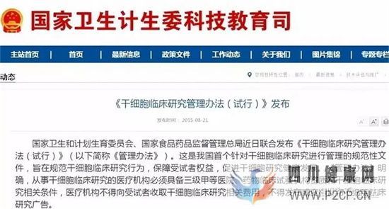 打了干細胞什么時候出效果、干細胞打幾次有效(圖8) 打了干細胞什么時候出效果、干細胞打幾次有效(圖8)