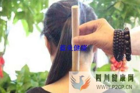 艾灸頸椎有什么好處艾灸頸椎多長時間能見效(圖1) 艾灸頸椎有什么好處艾灸頸椎多長時間能見效(圖1)