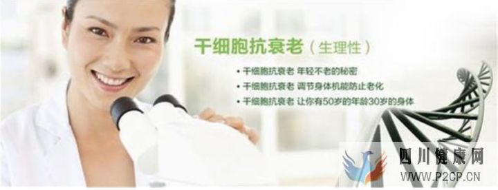 一文解讀~干細胞除皺安全嗎法令紋打干細胞的好處...(圖16) 一文解讀~干細胞除皺安全嗎法令紋打干細胞的好處...(圖16)