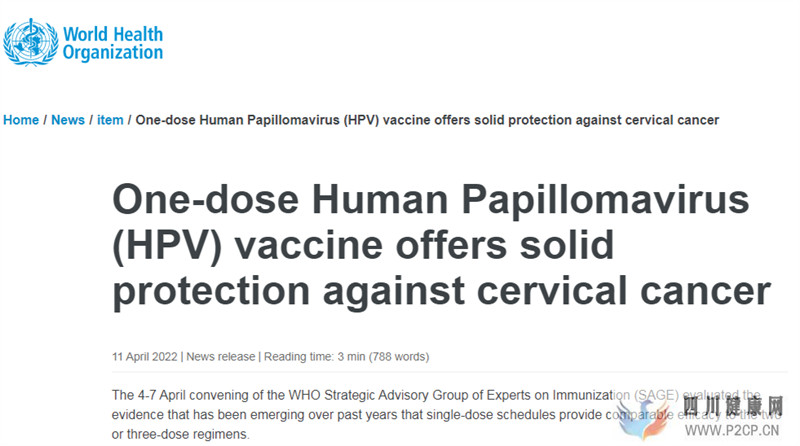 HPV疫苗只需打一針了？效果能一樣嗎？(圖1)