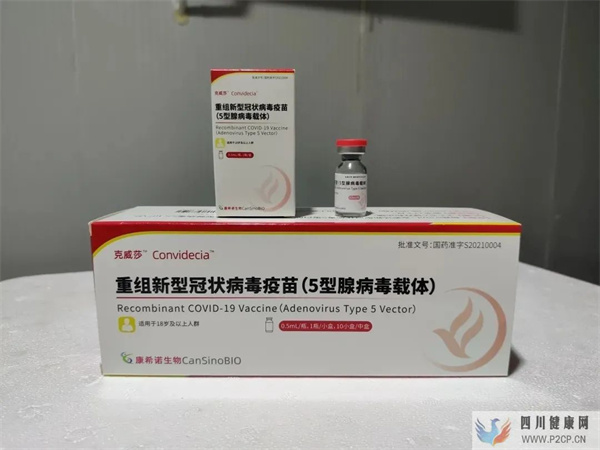 只打一針的新冠疫苗來了!哪些人能打?安全性如何?(圖1) 只打一針的新冠疫苗來了!哪些人能打?安全性如何?(圖1)