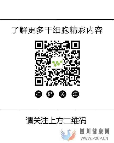 快訊干細胞治療骨關節炎最新臨床數據安全且有效(圖6) 快訊干細胞治療骨關節炎最新臨床數據安全且有效(圖6)