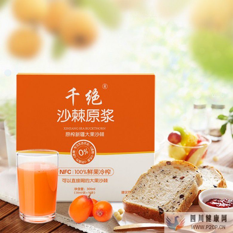 沙棘原漿的功效與作用(圖1) 沙棘原漿的功效與作用(圖1)