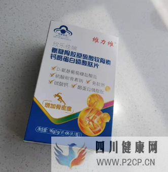 氨糖軟骨素鈣片的功效和作用(圖1) 氨糖軟骨素鈣片的功效和作用(圖1)