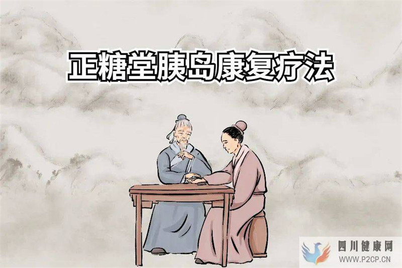 糖尿病治療現狀，有沒有更好的治療辦法？(圖1)