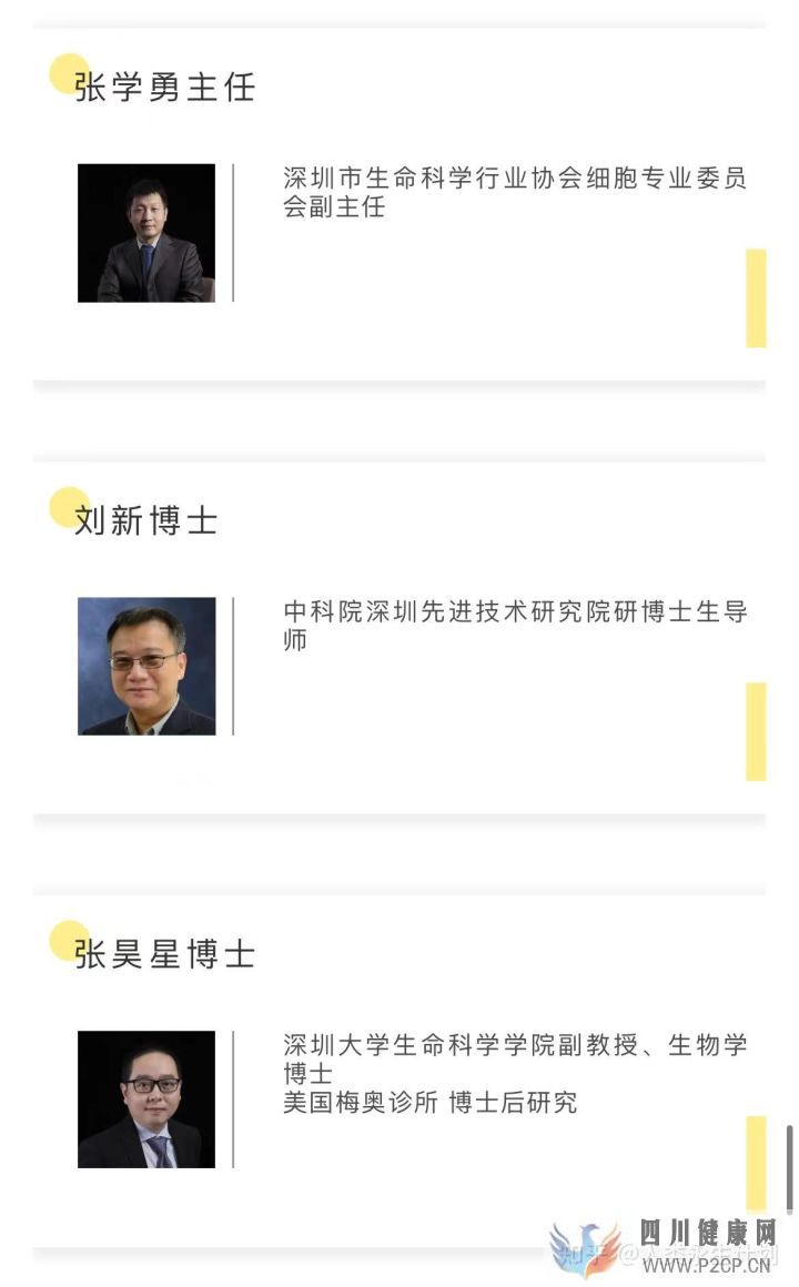 2021中國(guó)干細(xì)胞企業(yè)Top10排行榜(圖6) 2021中國(guó)干細(xì)胞企業(yè)Top10排行榜(圖6)