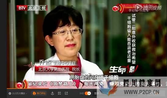 攻略如何選擇一家靠譜的干細胞存儲服務機構(圖4) 攻略如何選擇一家靠譜的干細胞存儲服務機構(圖4)
