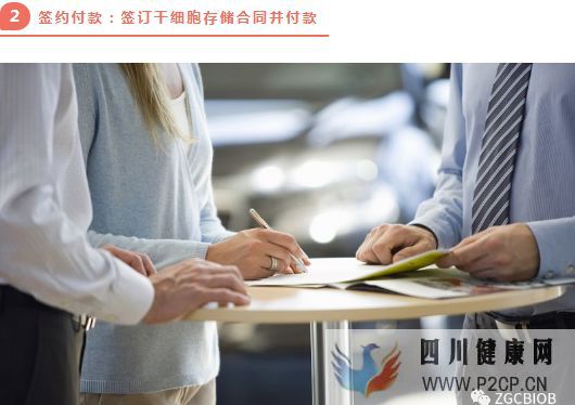 高端解讀一分鐘了解臍帶源間充質干細胞存儲流程(圖9) 高端解讀一分鐘了解臍帶源間充質干細胞存儲流程(圖9)