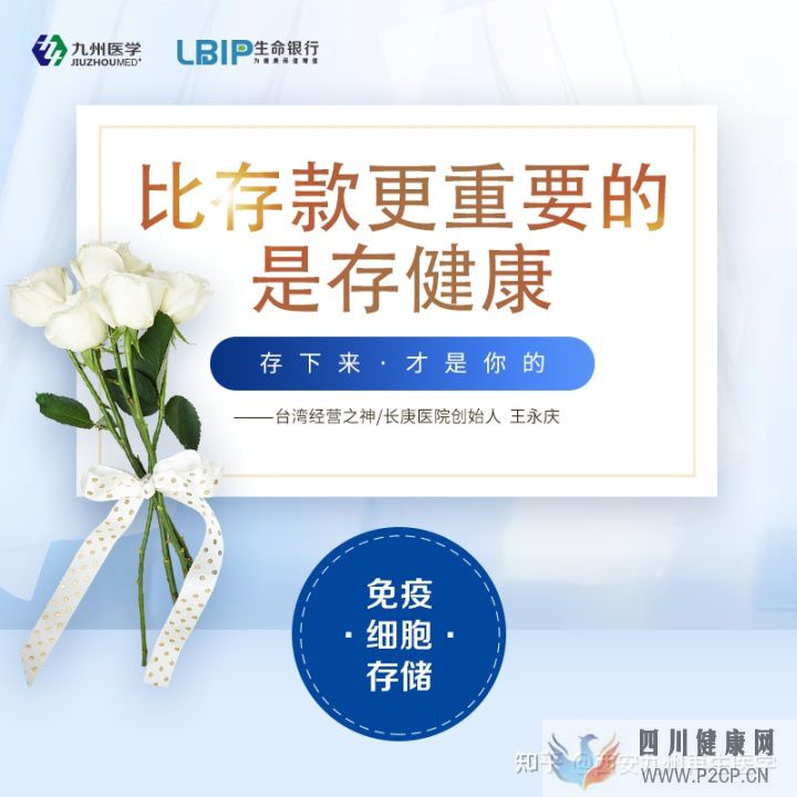 干細胞行業是騙局還是未來(圖1) 干細胞行業是騙局還是未來(圖1)