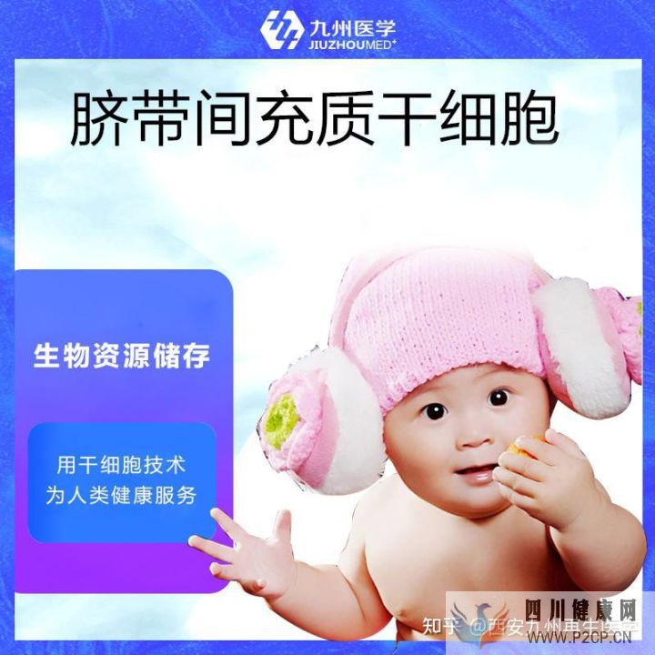 干細胞行業是騙局還是未來(圖6) 干細胞行業是騙局還是未來(圖6)