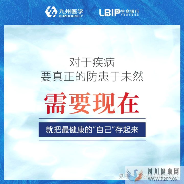 干細胞行業是騙局還是未來(圖3) 干細胞行業是騙局還是未來(圖3)