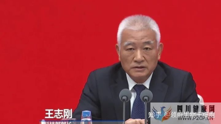 科技部部長我國在干細胞領域取得了一批具有國際...(圖4) 科技部部長我國在干細胞領域取得了一批具有國際...(圖4)