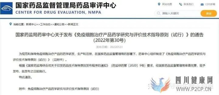 科技部部長我國在干細胞領域取得了一批具有國際...(圖11) 科技部部長我國在干細胞領域取得了一批具有國際...(圖11)