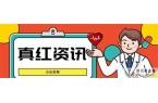 關于中醫治療真紅，病友們最關心的問題