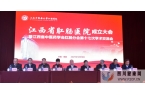 江西首家省級肛腸專科醫院成立